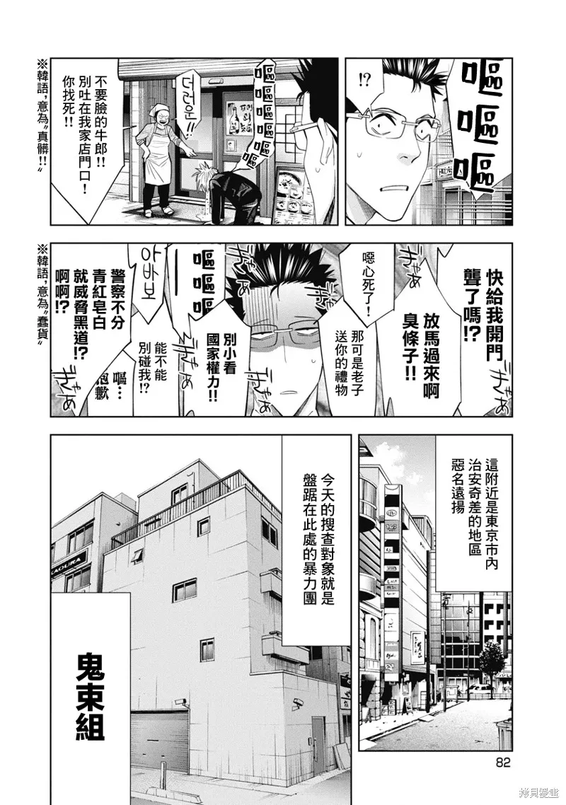 第55话 第6页