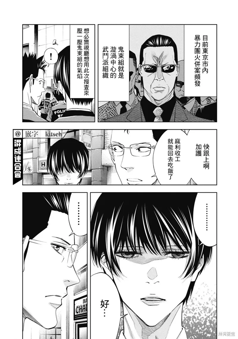 第55话 第7页