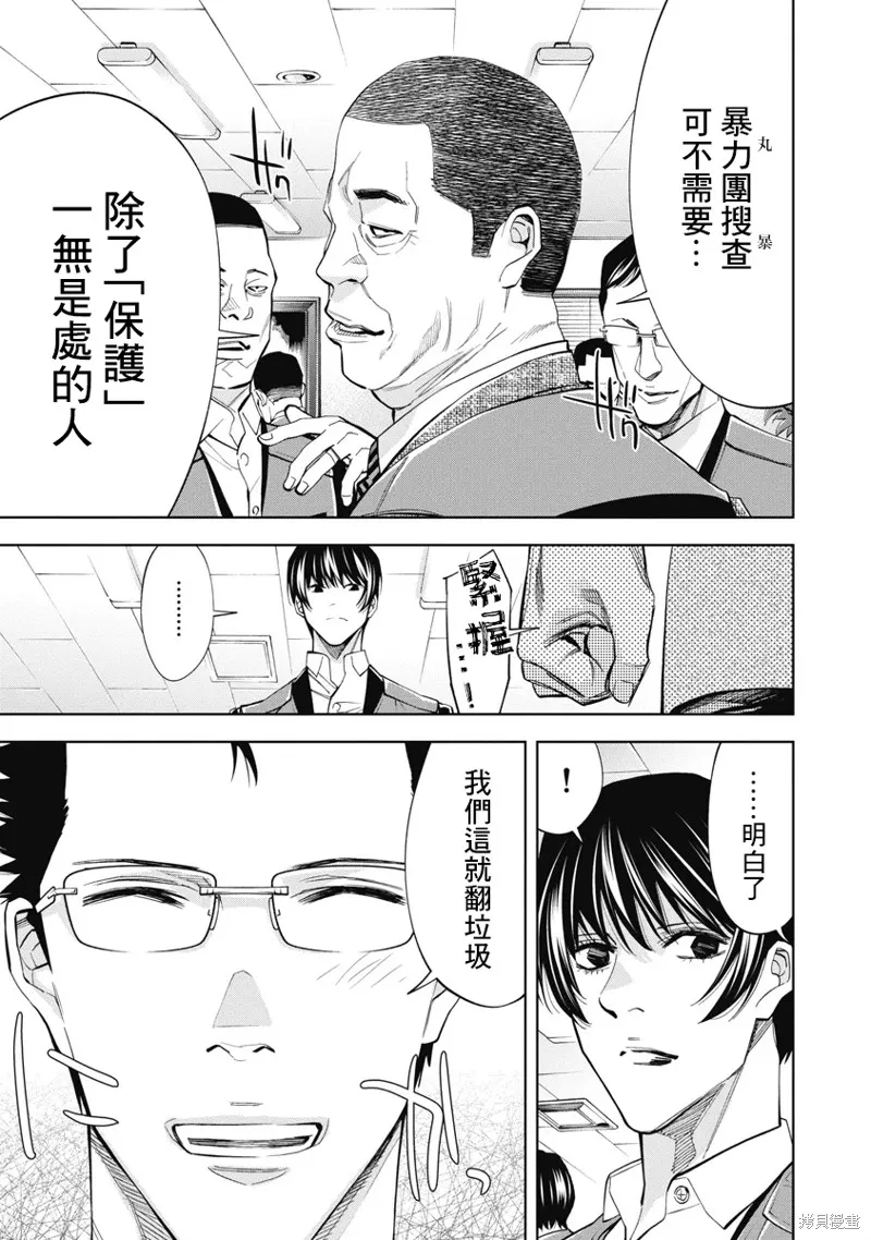 第55话 第9页