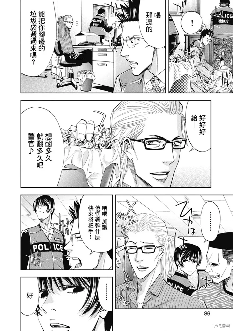 第55话 第10页