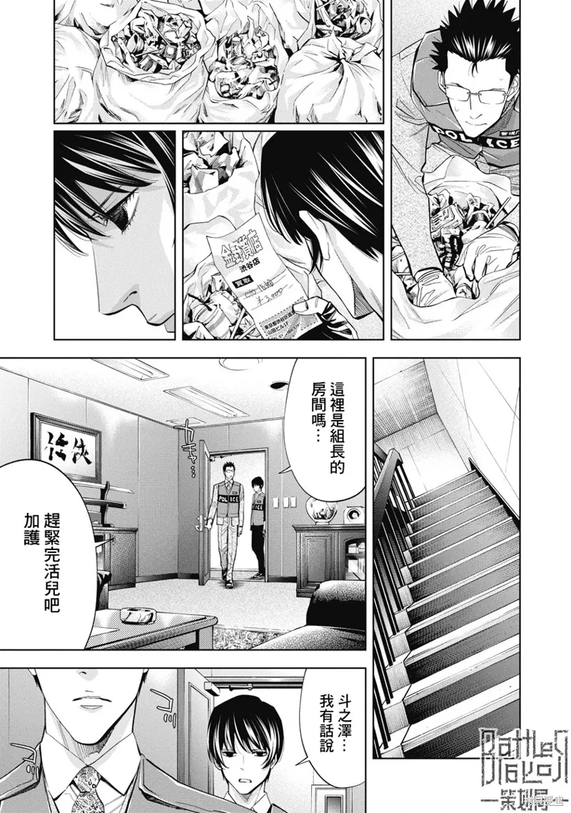 第55话 第11页