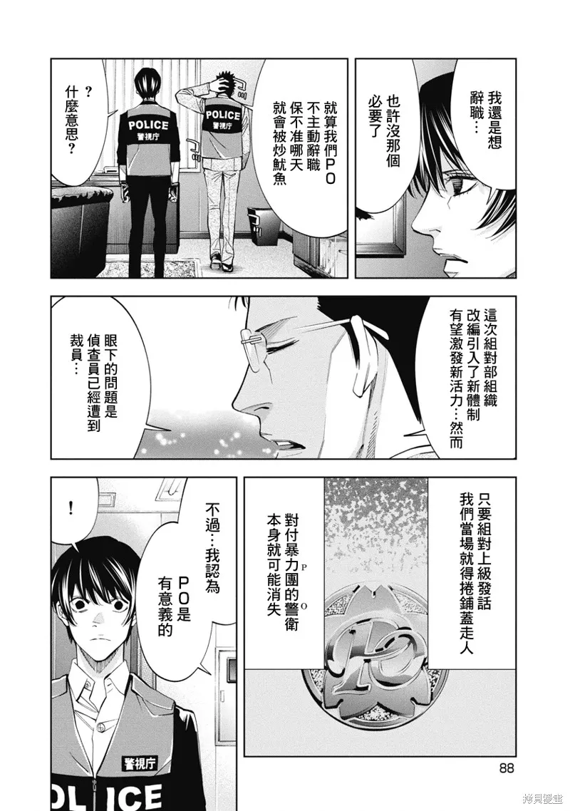 第55话 第12页