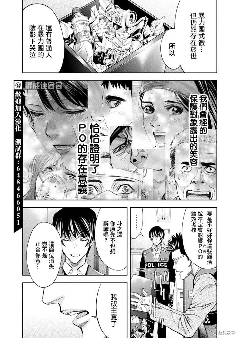 第55话 第13页