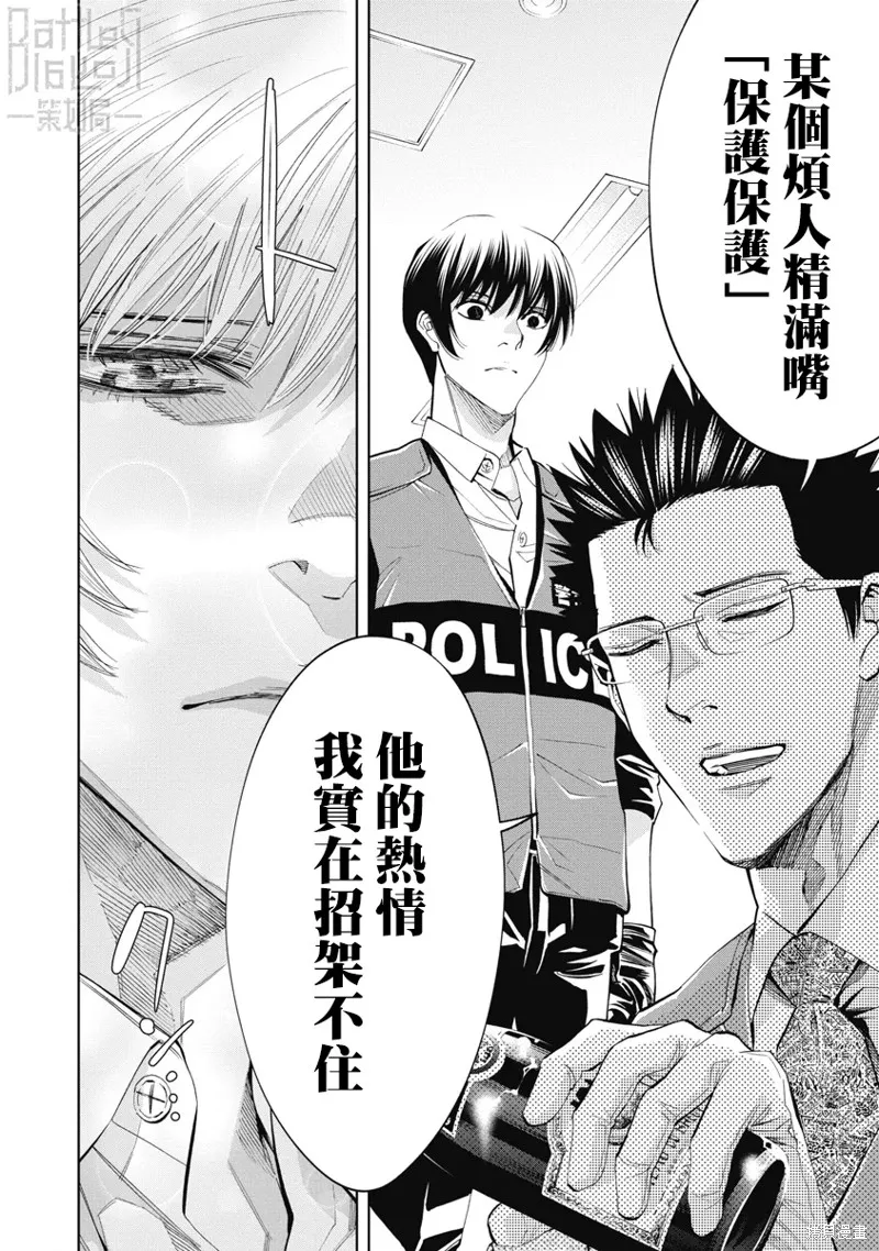 第55话 第14页
