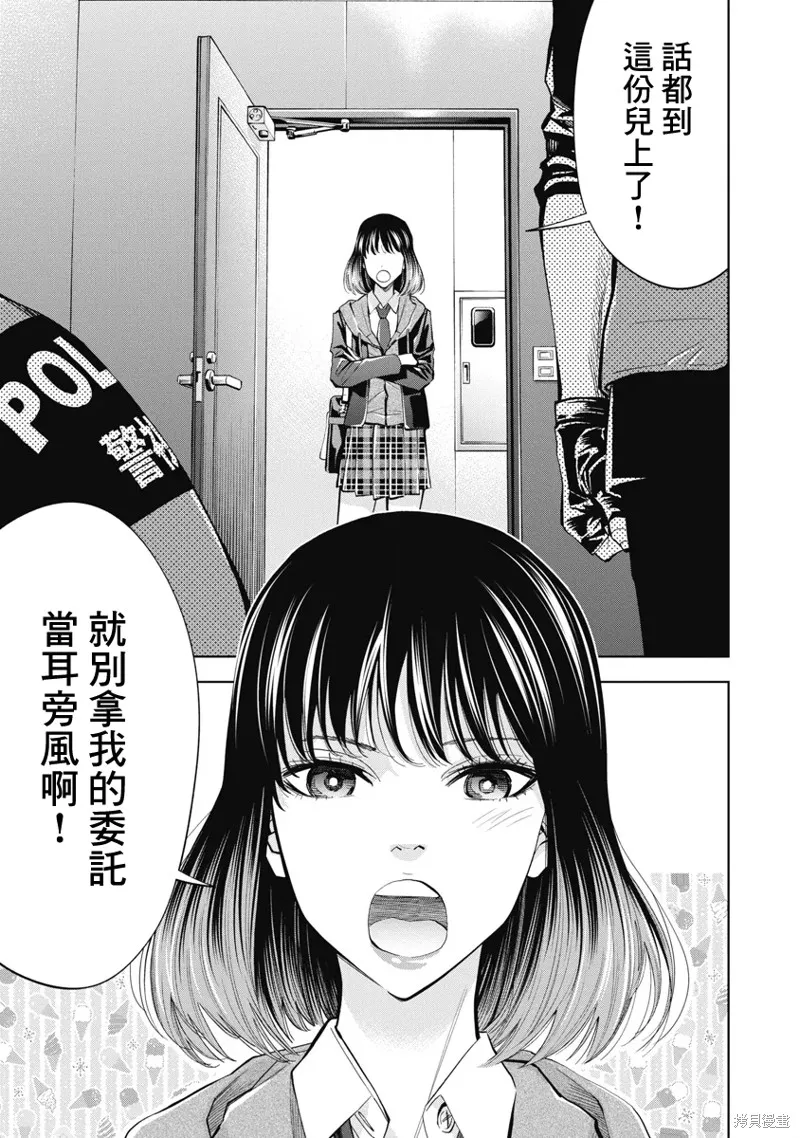 第55话 第15页