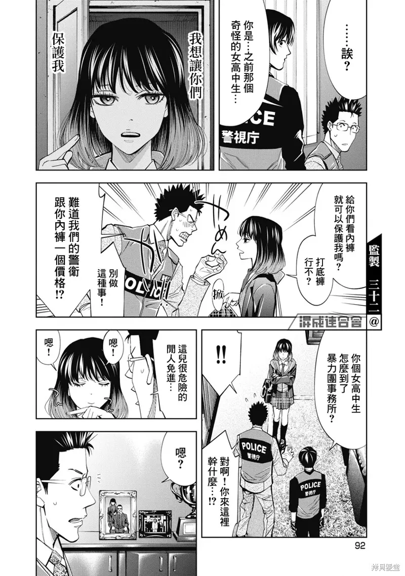 第55话 第16页