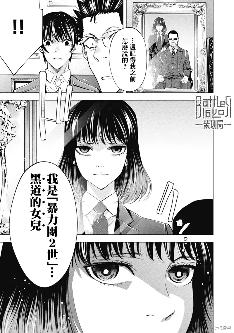 第55话 第17页