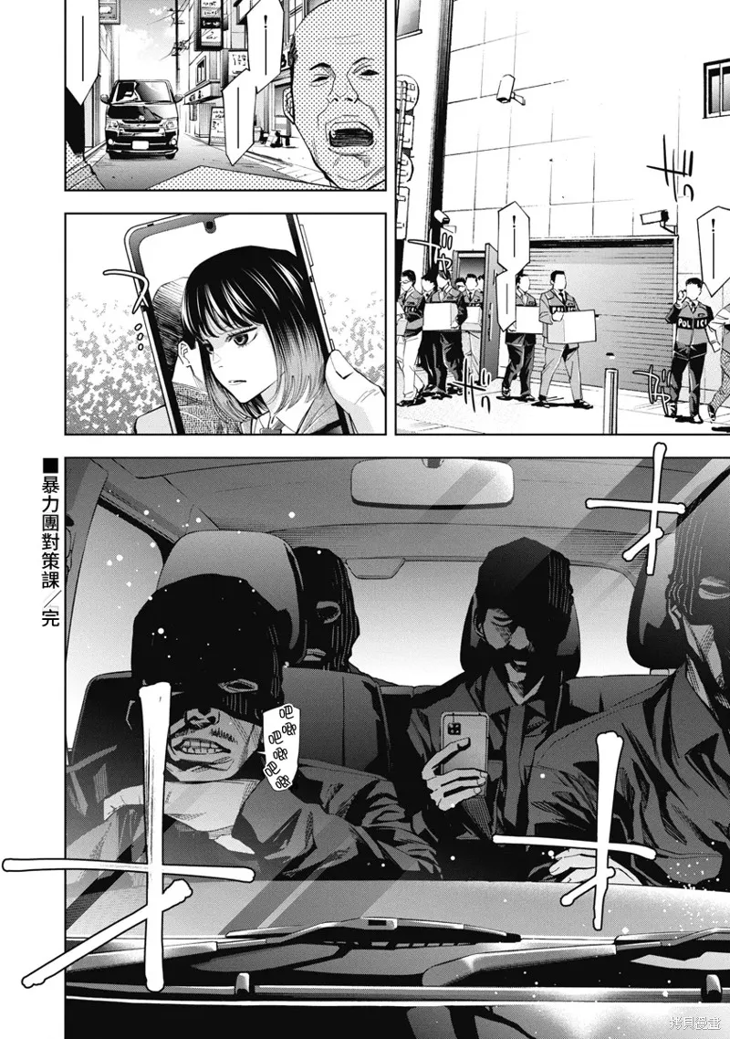 第55话 第18页