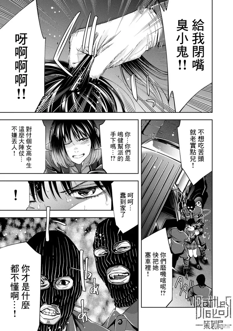 第58话 第1页