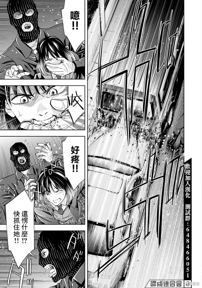 第58话 第3页