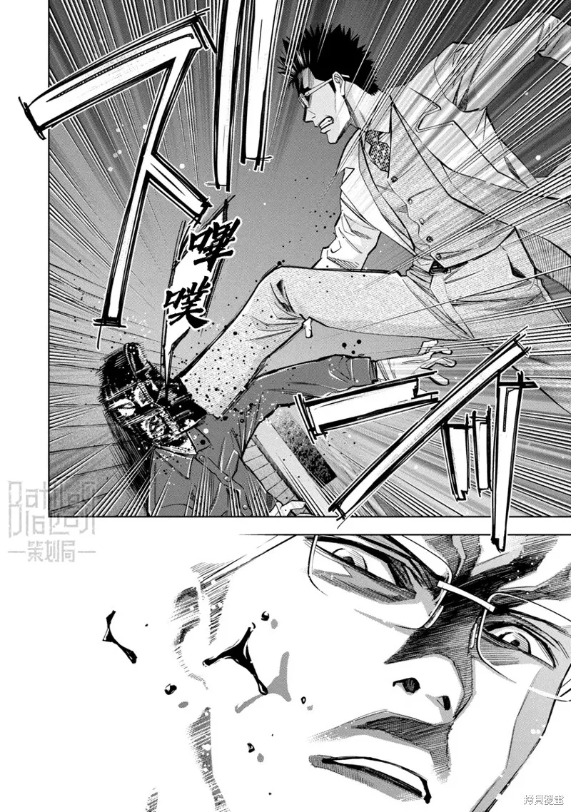 第58话 第4页