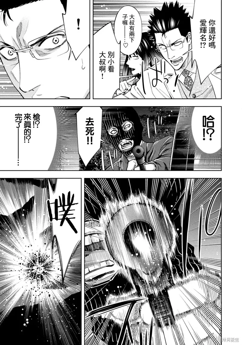 第58话 第5页