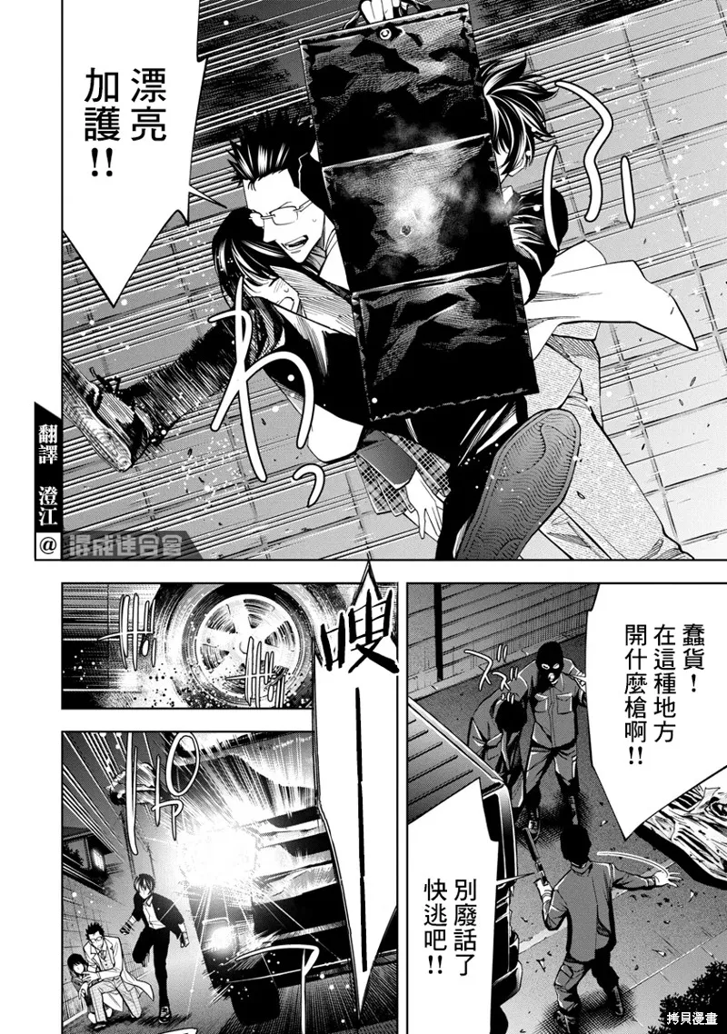第58话 第6页