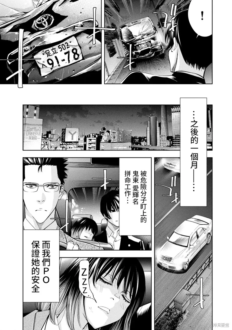 第58话 第7页