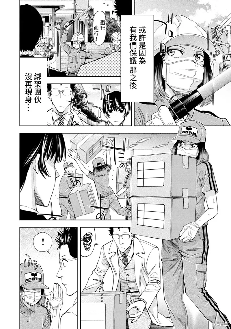 第58话 第8页