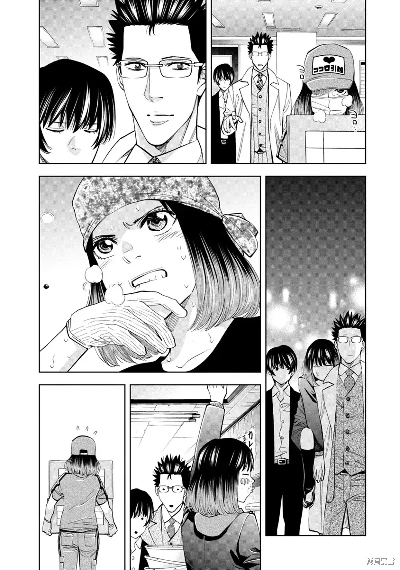 第58话 第9页