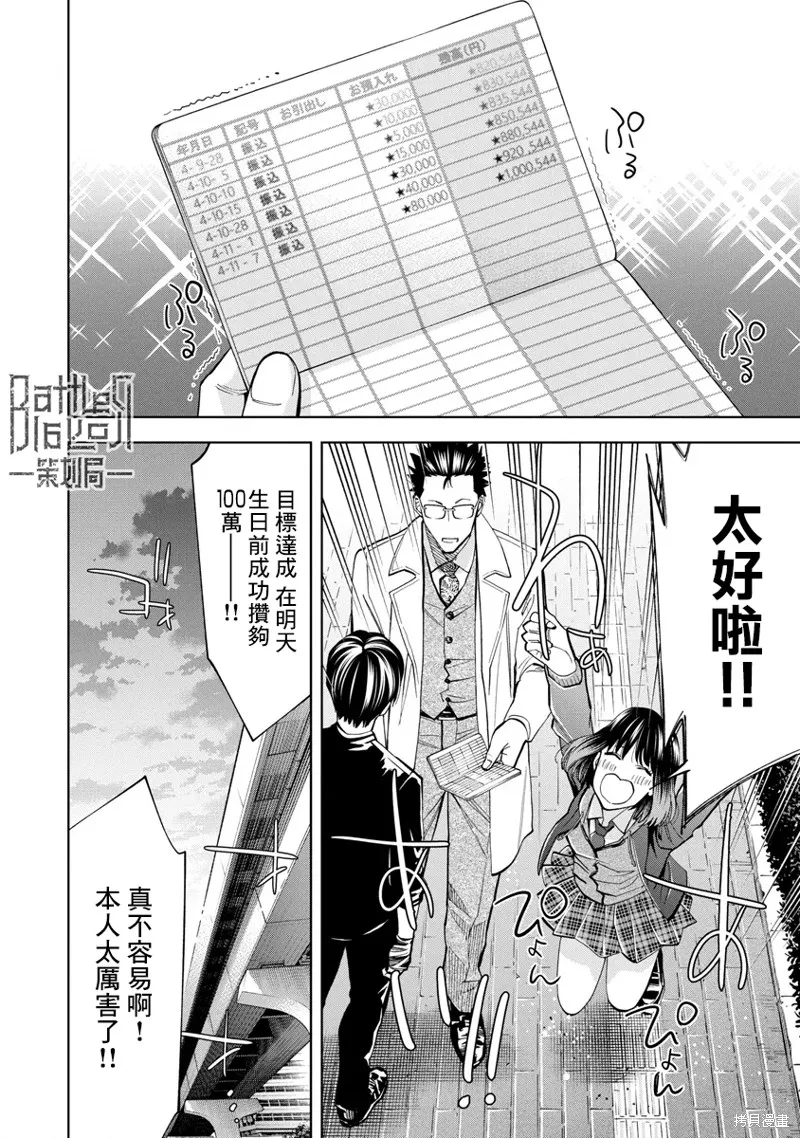 第58话 第10页