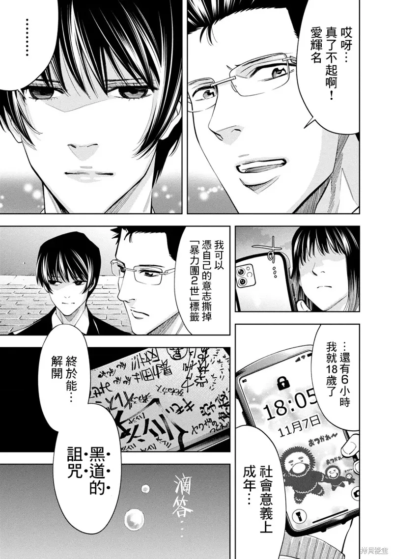 第58话 第11页