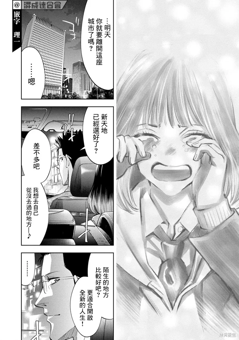第58话 第12页
