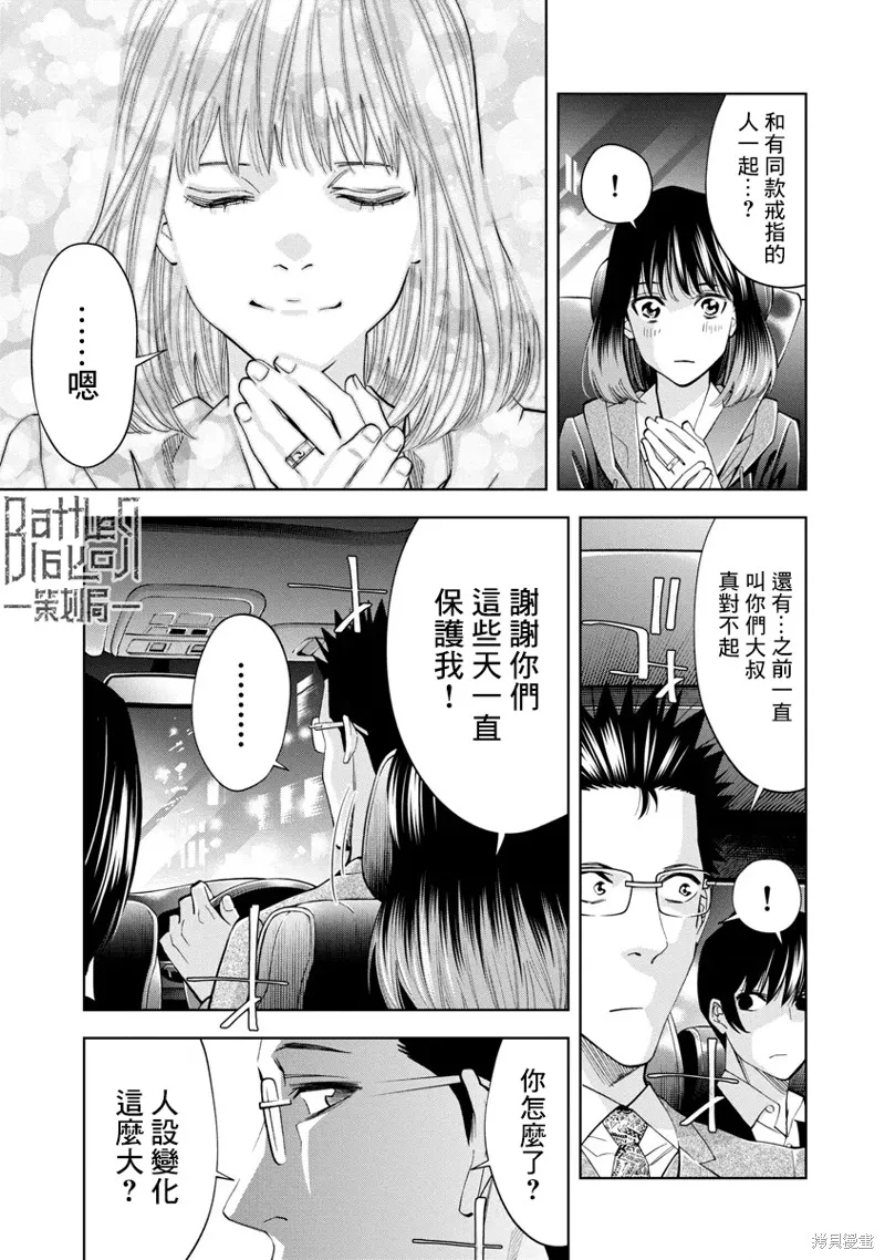 第58话 第13页