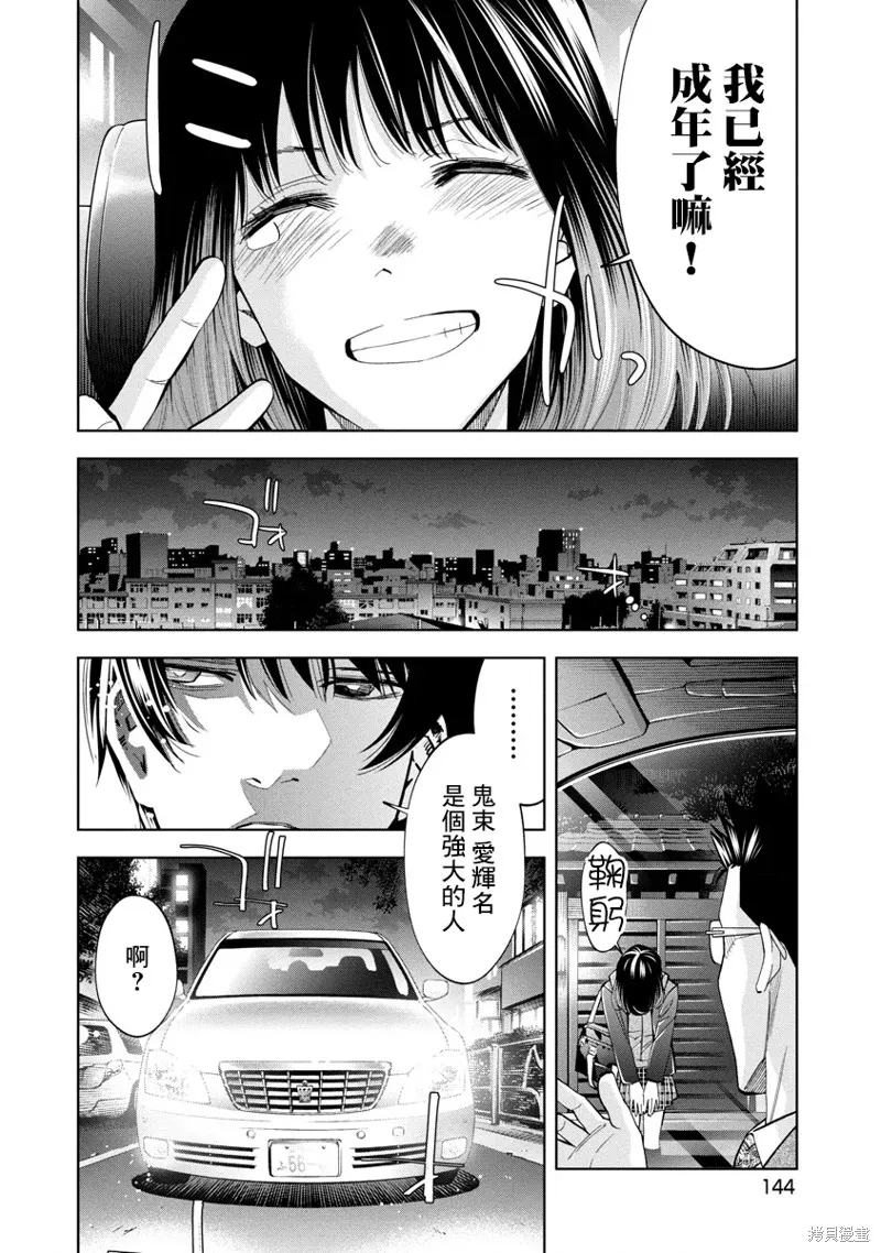第58话 第14页
