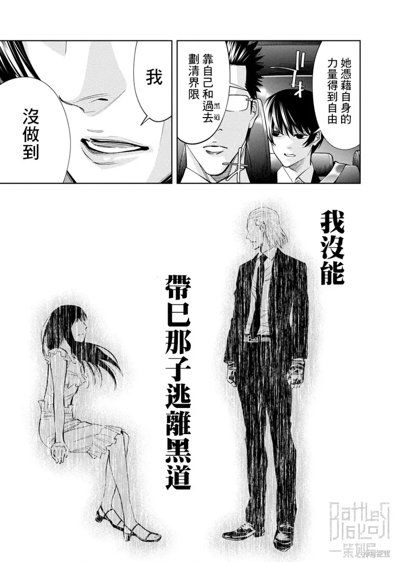 第58话 第15页