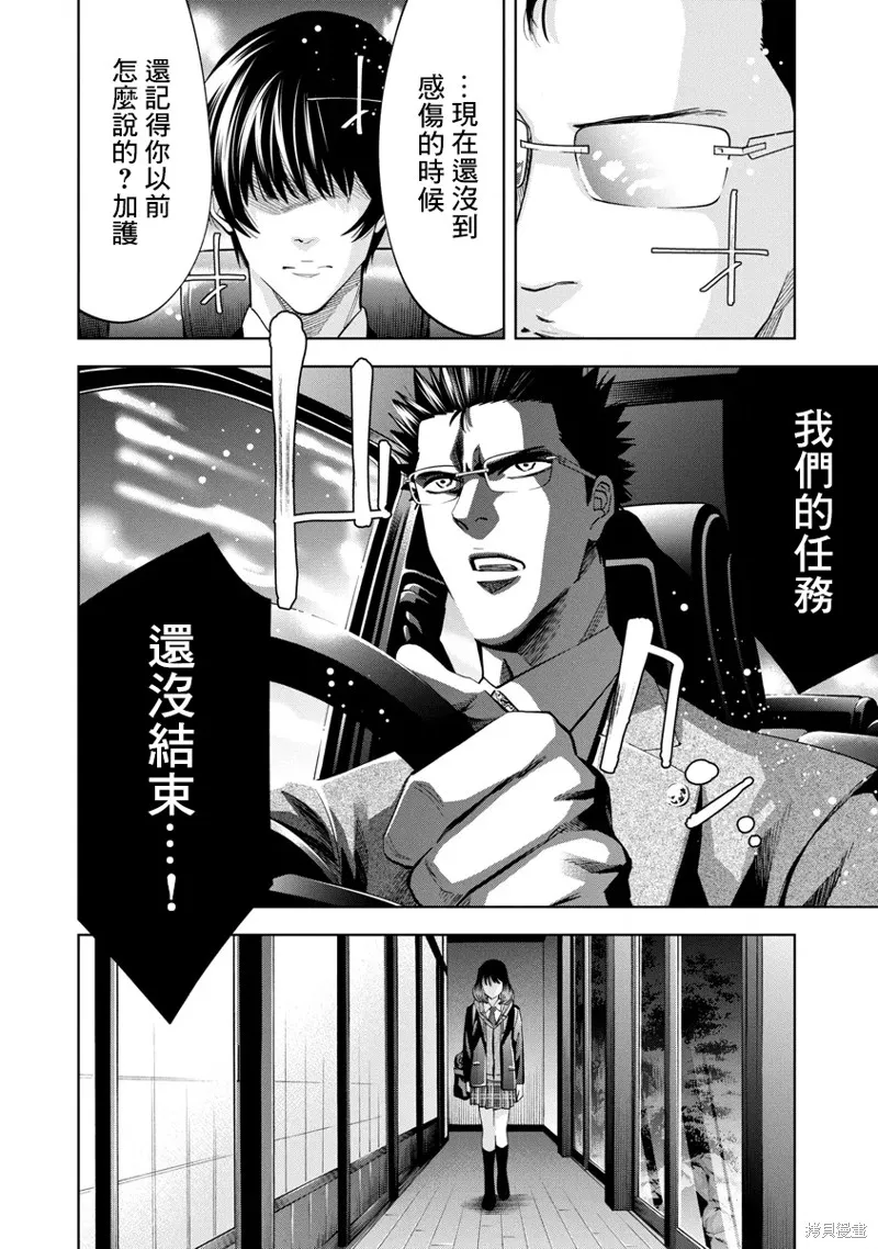 第58话 第16页