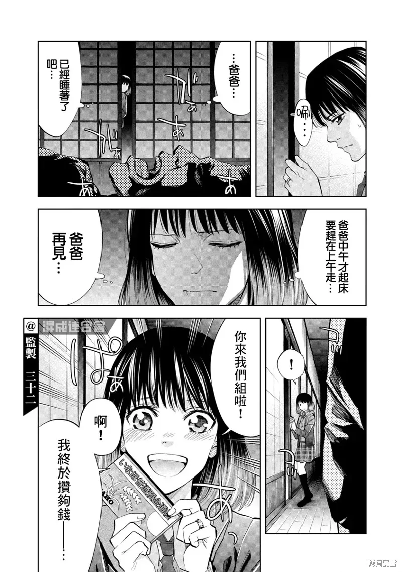 第58话 第17页