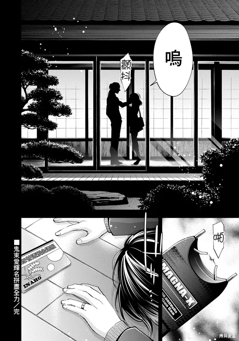 第58话 第18页
