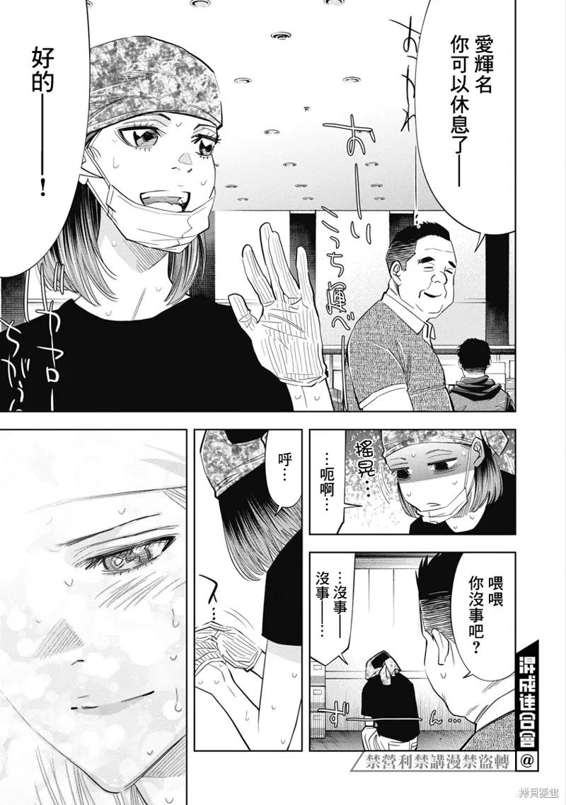 第57话 第1页