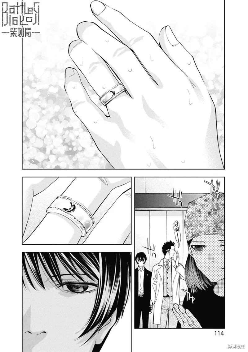 第57话 第2页