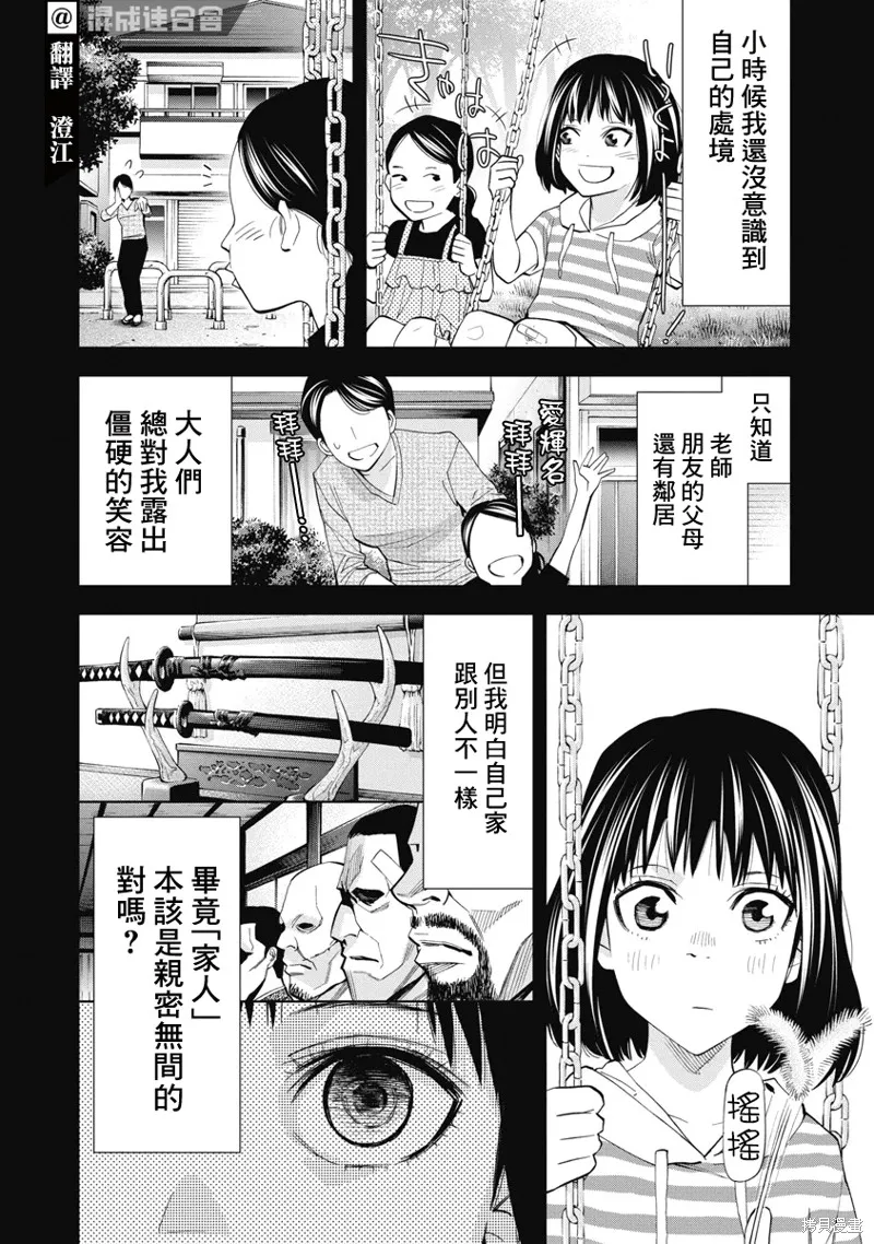 第57话 第4页
