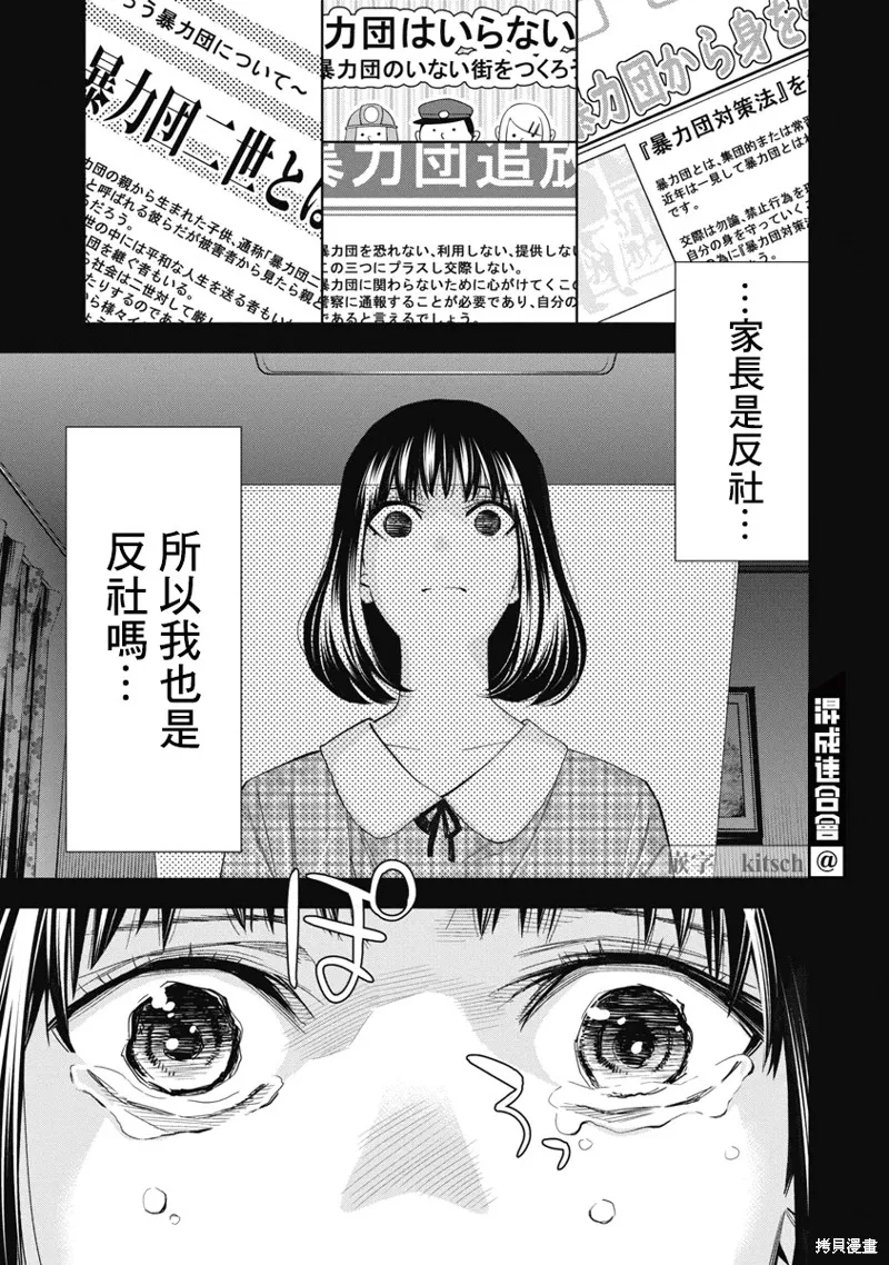 第57话 第7页