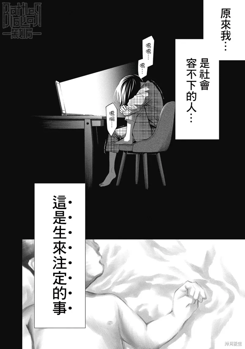 第57话 第8页