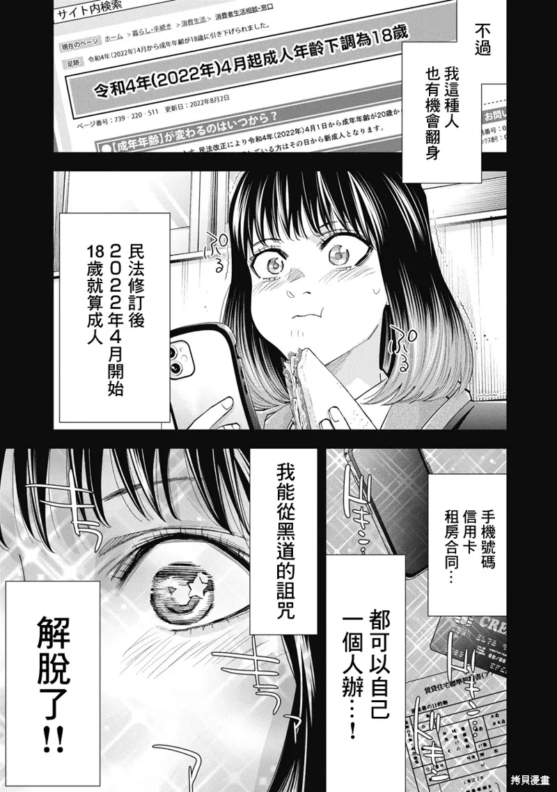 第57话 第9页