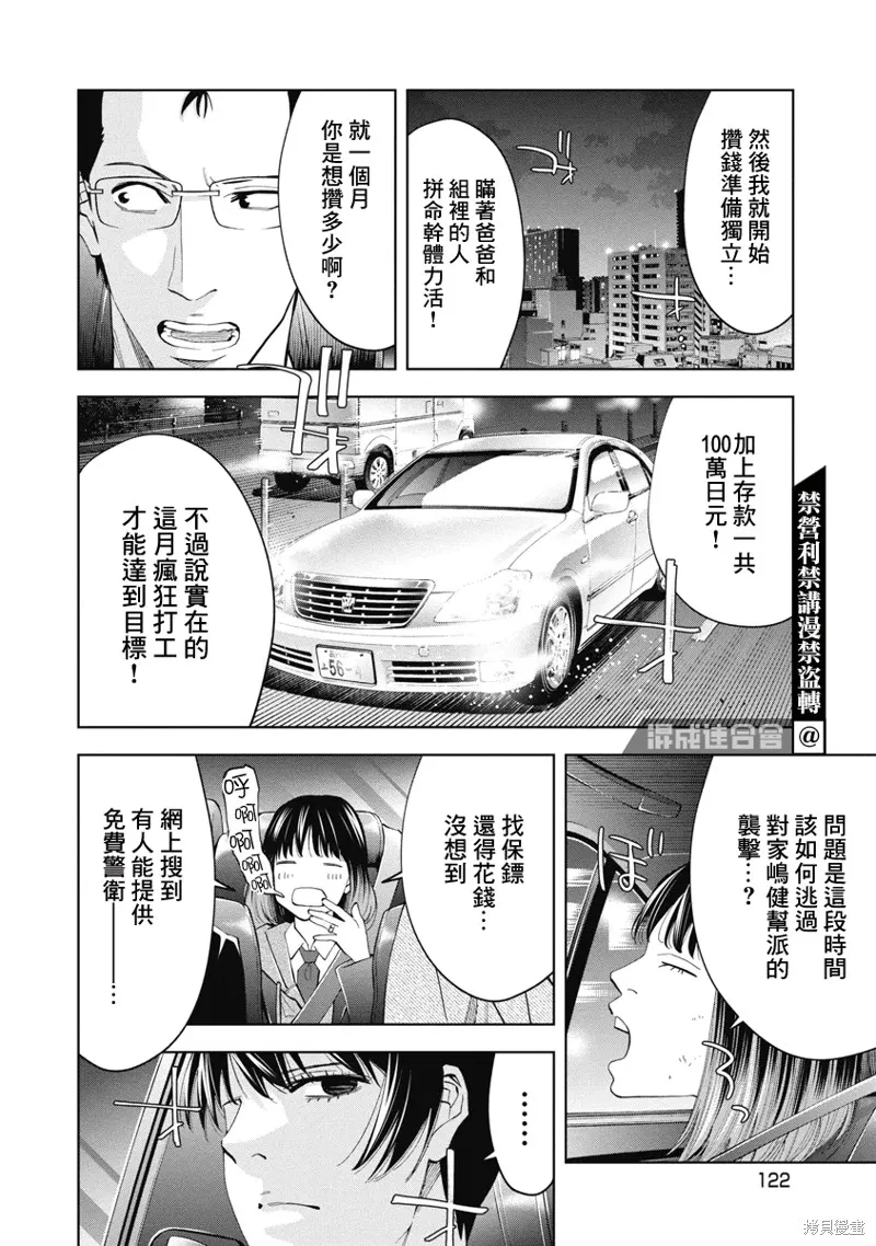 第57话 第10页