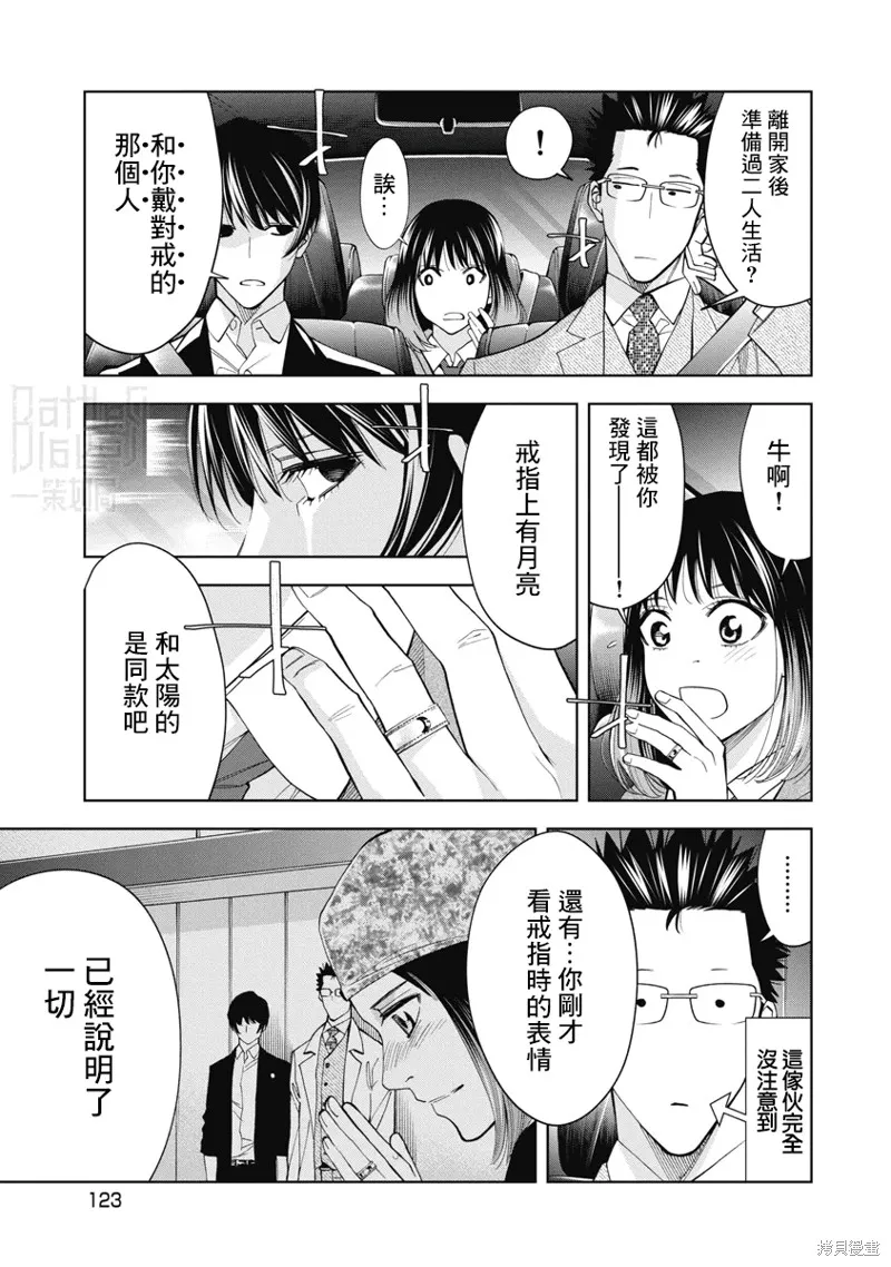 第57话 第11页