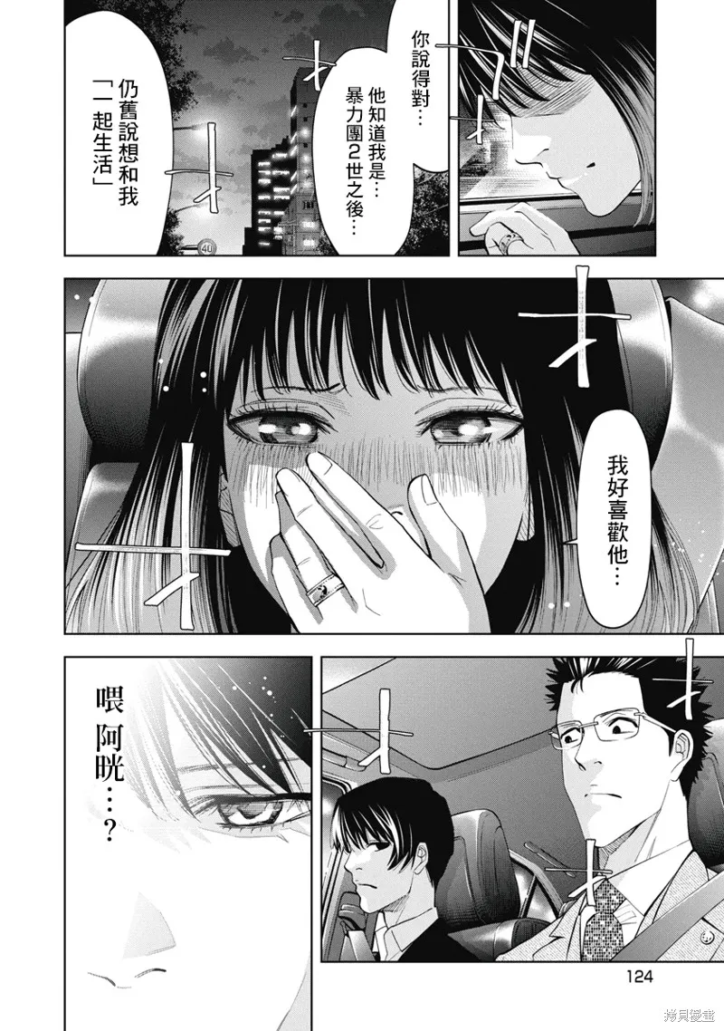 第57话 第12页