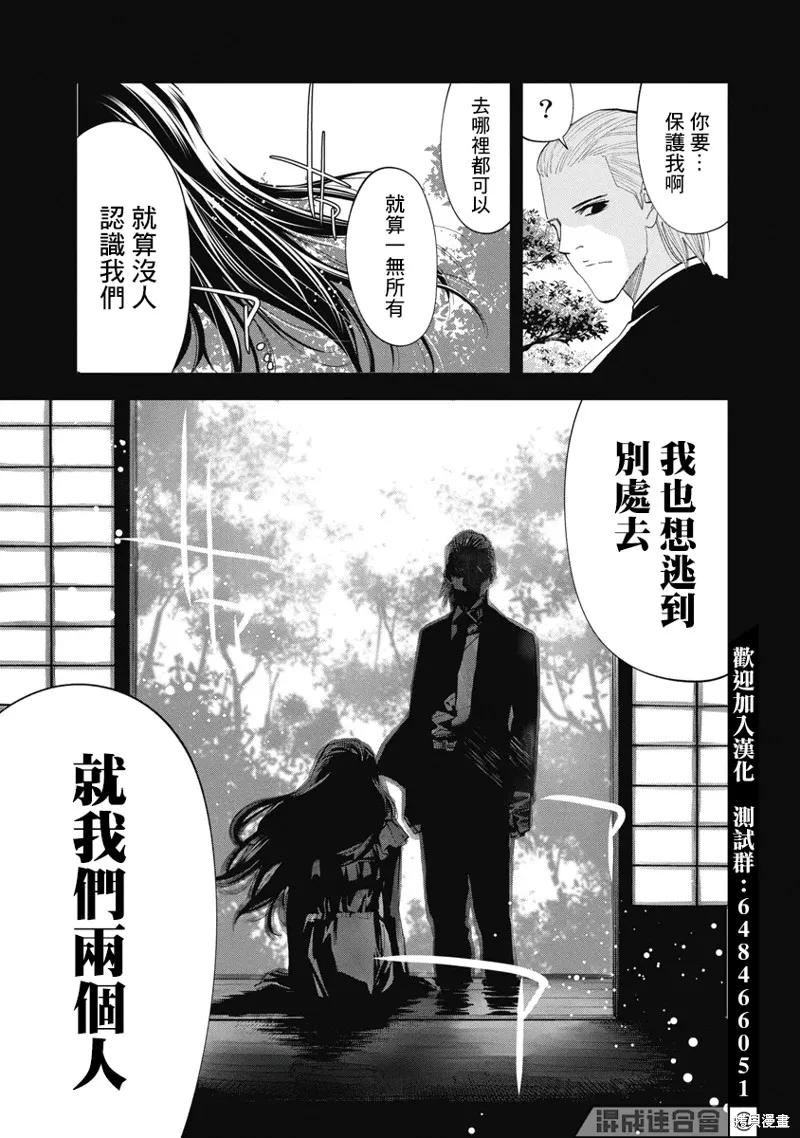 第57话 第13页