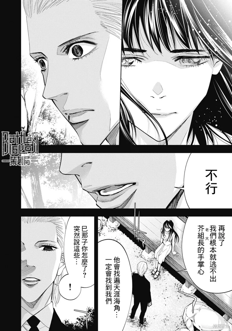 第57话 第14页