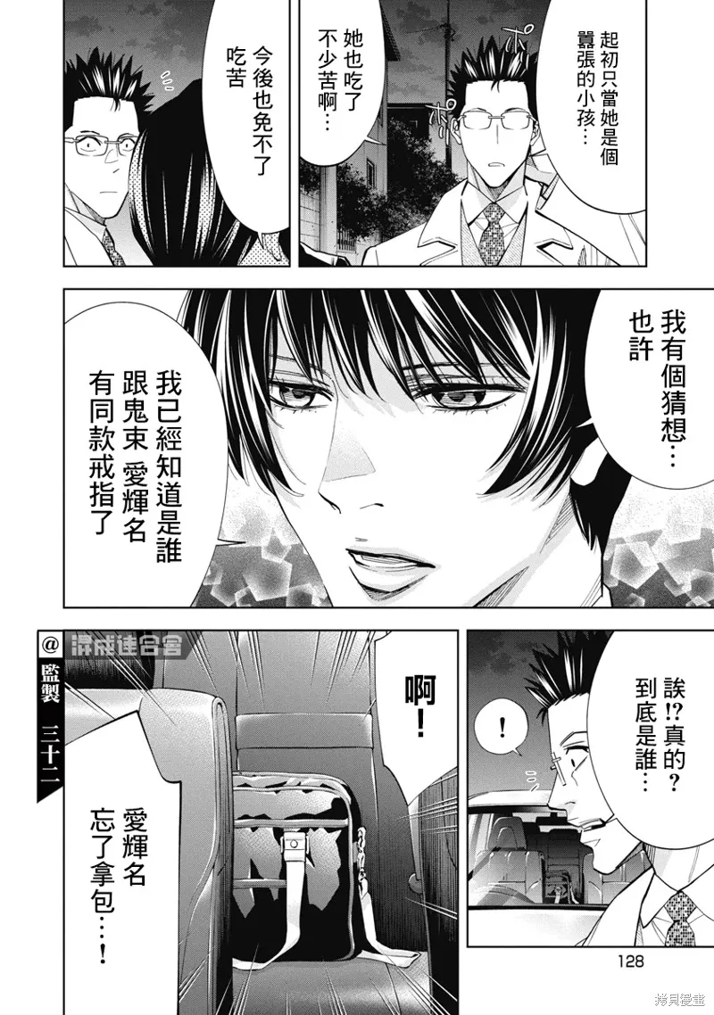 第57话 第16页