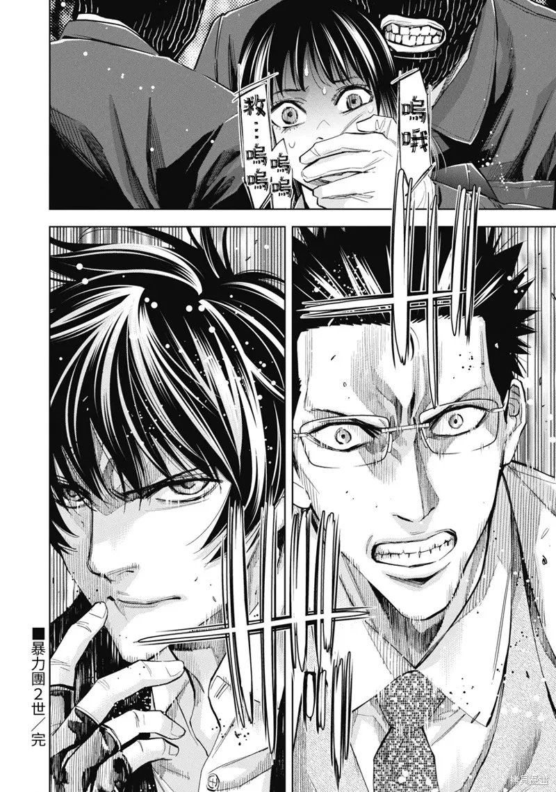 第57话 第18页
