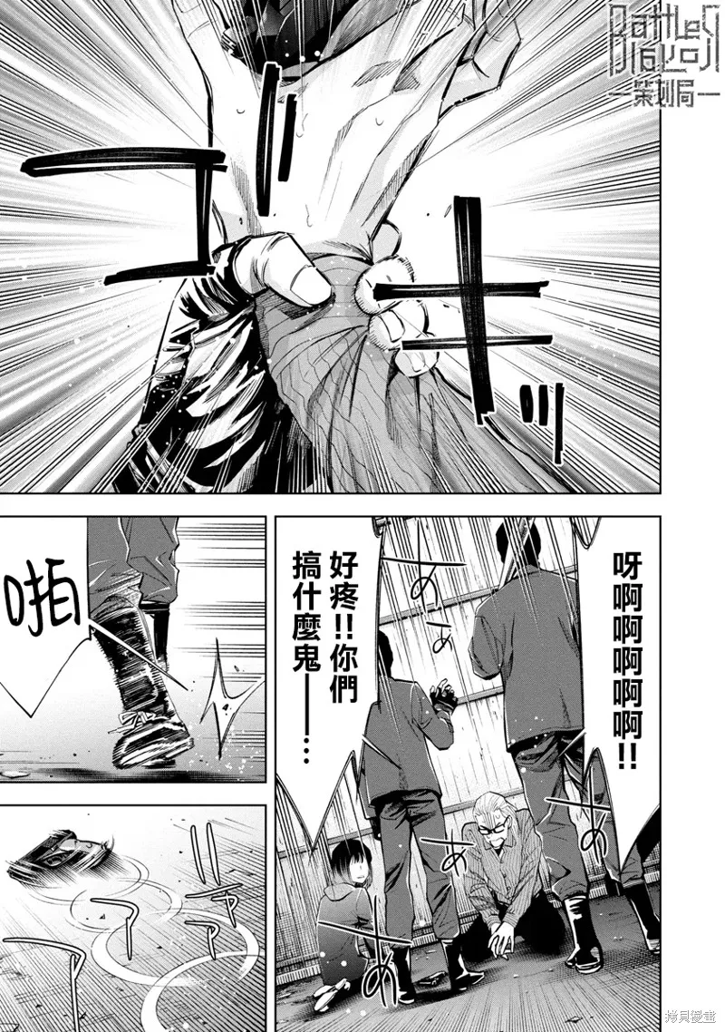 第60话 第1页