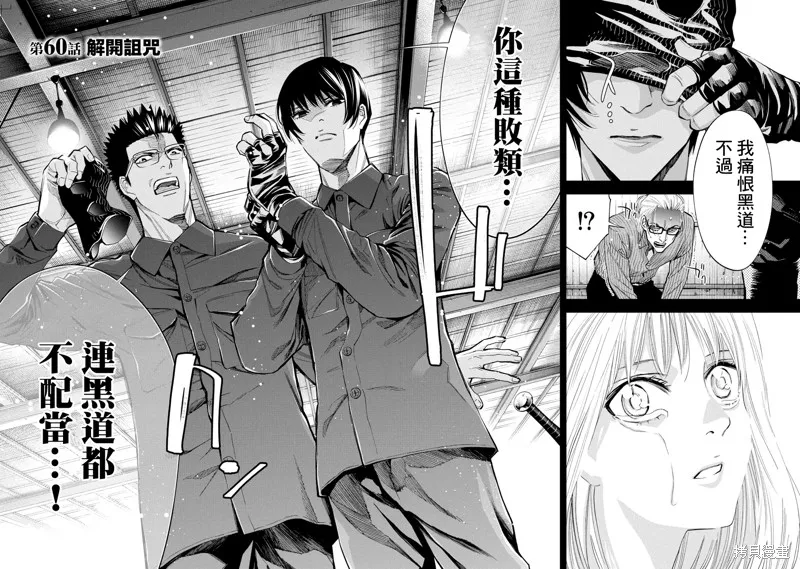 第60话 第2页
