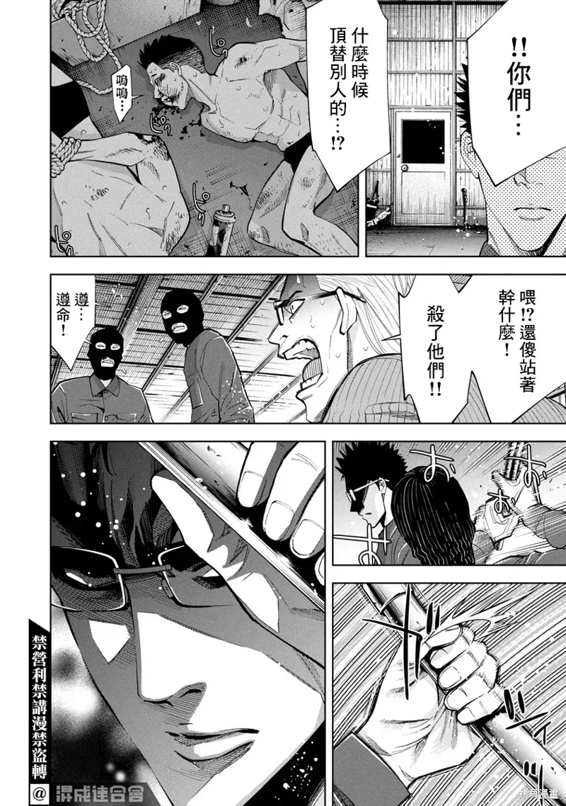第60话 第3页