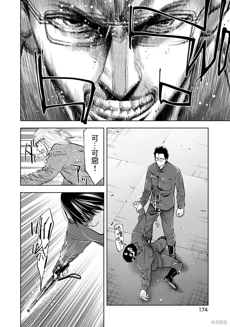 第60话 第5页