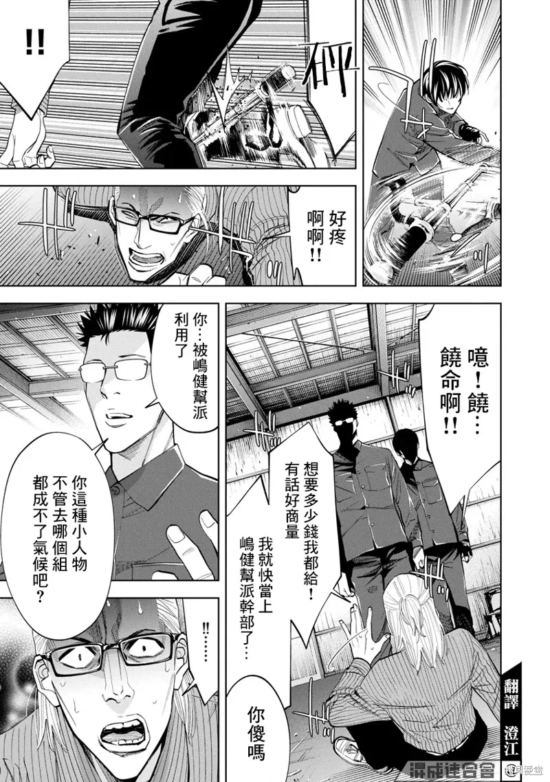 第60话 第6页