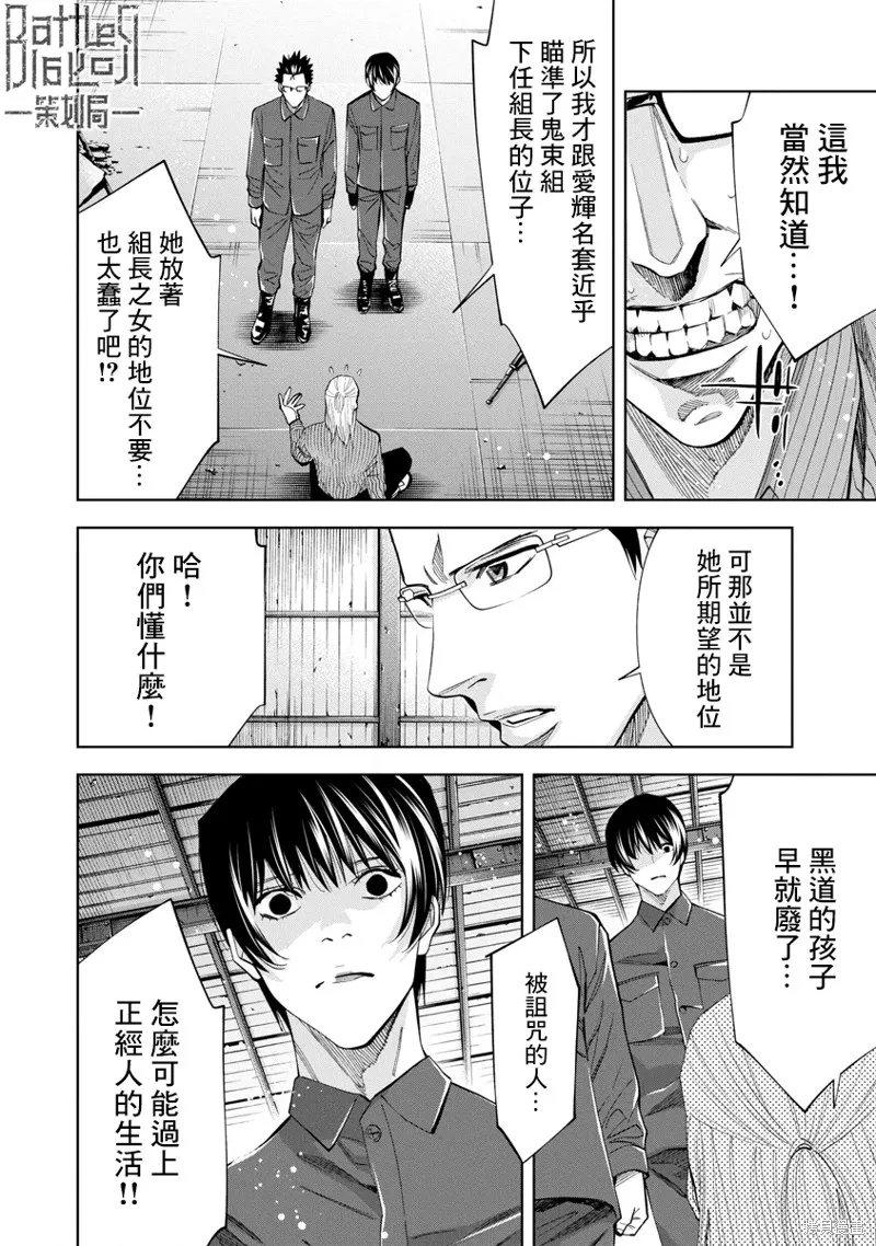 第60话 第7页