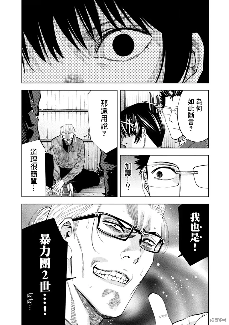 第60话 第8页
