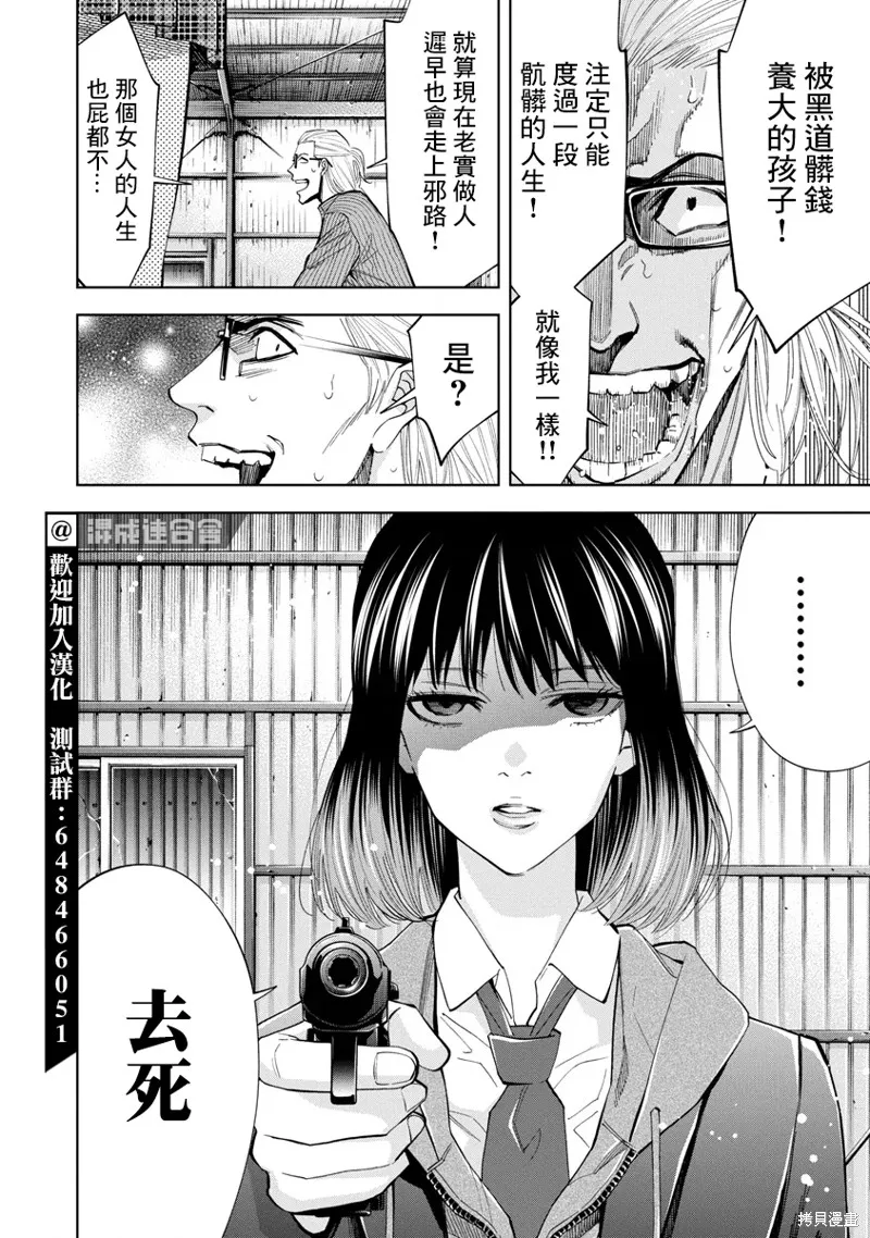 第60话 第9页